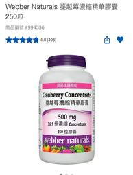 蔓越莓濃縮精華膠囊 歷史價格詳細信息