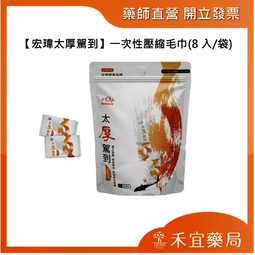 【宏瑋】太厚駕到 乾濕兩用洗臉巾 (皇家款)-60抽 ★6包組 歷史價格詳細信息