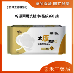 【宏瑋】乾濕兩用洗臉巾70抽｜三入組｜珍珠款 歷史價格詳細信息