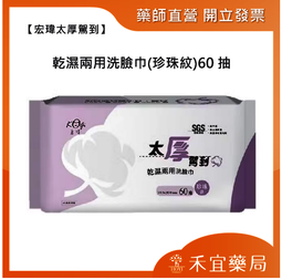 【宏瑋】乾濕兩用洗臉巾70抽｜三入組｜珍珠款 歷史價格詳細信息