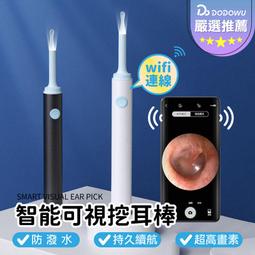 【無線挖耳棒送4替換頭！蘋果安卓皆通用】超高清500萬高品質 耳朵清潔 耳扒 掏耳棒 挖耳內視鏡 挖耳朵 鏡頭式挖耳棒華 歷史價格詳細信息