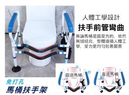 免打孔馬桶扶手 衛生間防摔扶手 廁所扶手 馬桶增高器 馬桶起身器 歷史價格詳細信息
