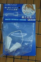 口罩支撐架 SGS口罩支撐架 升級款3D卡扣式支架條 防疫口罩必備配件-雪倫小舖 歷史價格詳細信息