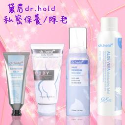 黛后dr.hold 私密除草淨白霜+萬能保濕修護凝膠(二件超值組) 歷史價格詳細信息