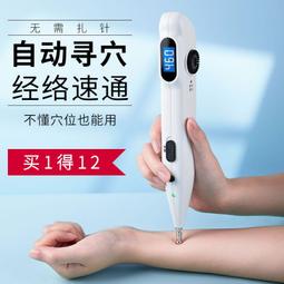 點穴筆 針灸筆 按摩器 經絡筆自動找穴位按摩器電子針灸點穴棒充電式脈沖疏通理療美容儀 歷史價格詳細信息