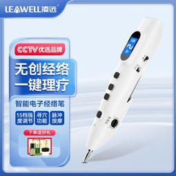 自動尋穴經絡按摩筆 九檔脈衝調節 四種按摩頭 哪疼點哪 緩解疼痛 一點就通 歷史價格詳細信息