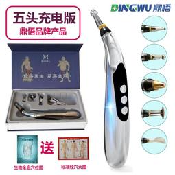 點穴筆 針灸筆 按摩器 經絡筆自動找穴位按摩器電子針灸點穴棒充電式脈沖疏通理療美容儀 歷史價格詳細信息