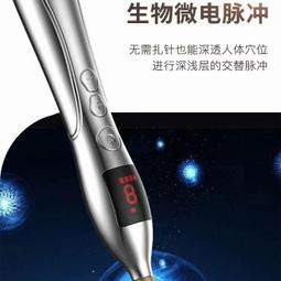 點穴筆 針灸筆 按摩器 經絡筆自動找穴位按摩器電子針灸點穴棒充電式脈沖疏通理療美容儀 歷史價格詳細信息