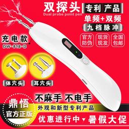 經絡筆充電式+【瑤瑤優選】】 按摩筆 點穴筆 充電款經絡筆 電子針灸筆 自動穴位通用 理療循經 激光能量點穴筆 歷史價格詳細信息