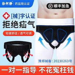 成人腹股溝支撐帶氙氣帶腰部可調節護具保護固定內褲頭男女小氣 歷史價格詳細信息