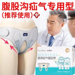 成人腹股溝支撐帶氙氣帶腰部可調節護具保護固定內褲頭男女小氣 歷史價格詳細信息