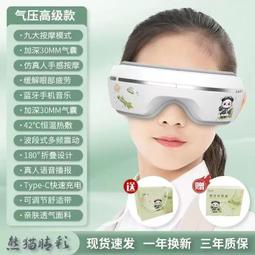 震動熱敷護眼儀學生兒童眼部按摩器 充電眼睛按摩便攜眼部按摩儀 歷史價格詳細信息