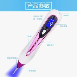 真品德國小白樸銀妃美容點痣筆去斑筆掃斑祛痣筆點斑筆洗紋身激光 歷史價格詳細信息