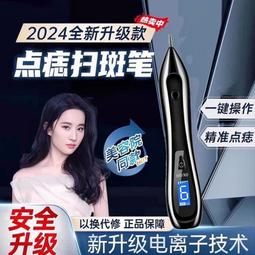點痣筆激光無痛美容院專用去痣神器新款藍光修復大功率點痣儀器 歷史價格詳細信息