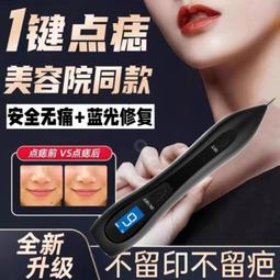 點痣筆去痣美容院專用無痕去斑去疣激光點斑去黑點無痛修復家用 歷史價格詳細信息
