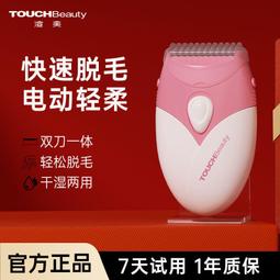 電動剃毛器 電動刮毛器 電動去毛器 電動修毛器 除毛儀 修毛器 去毛器 刮毛器 剃毛器 充電款剃毛器 歷史價格詳細信息