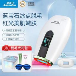 冰點激光脫毛儀家用脫毛器男女性刮毛器去唇毛腋毛學生私處剃毛器 歷史價格詳細信息