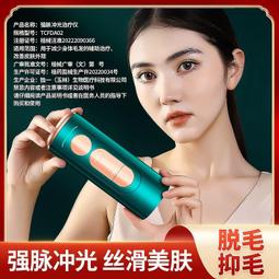 激光冰點脫毛儀器充電全身家用腋毛私處刮毛刀女士剃腿唇修毛神器 歷史價格詳細信息