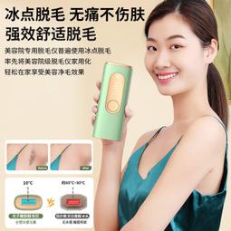 家用激光脫毛儀器全身腋下男胡子女士學生冰點脫毛儀美容院專用 歷史價格詳細信息