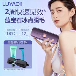 冰點激光無痛脫毛儀全身腋下私處家用美容院同款刮毛器永剃毛久器 歷史價格詳細信息