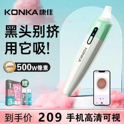 可視化黑頭儀 吸黑頭神器 美容儀 家用臉部清潔儀 毛孔粉刺清潔吸出器 毛孔清潔器 真空吸黑頭儀 充電粉刺機 歷史價格詳細信息