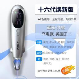皮秒洗紋身機器祛掃斑家用美容院激光皮秒筆藍光充電點痣美容儀器 歷史價格詳細信息