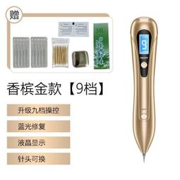 點痣筆激光無痛美容院專用去痣神器新款藍光修復大功率點痣儀器 歷史價格詳細信息