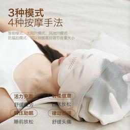 新款頭部按摩器氣囊揉捏熱敷眼部家用多功能智能頭帶按摩儀 歷史價格詳細信息