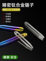 鈦合金小鑷子眉夾無磁防靜電拔鬍子神器鬍鬚鉗眉毛夾子女拔毛工具 歷史價格詳細信息