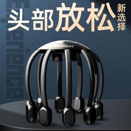 【頭部按摩器】八爪魚頭皮按摩器 震動充電款 頭部按摩儀 按摩頭部 頭痛按摩神器 助眠放鬆 經絡疏通助眠 按摩頭皮經絡 歷史價格詳細信息