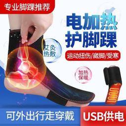 電發熱護腳踝艾灸熱敷保暖男女運動扭傷踝關節防護腳腕加熱理療 歷史價格詳細信息