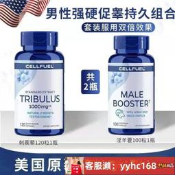 【下標請備注電話號碼】睪丸素刺蒺藜加鋅男人補睪進口120粒持久健身增肌補充荷爾蒙 歷史價格詳細信息