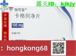 下單備註電話加瀨免運 怡可安 卡格列凈片 100mg10片盒 適用于2型糖尿病 價格比較,價格查詢,歷史價格詳細信息