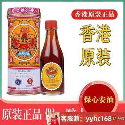 【下標請備注電話號碼】香港直郵 李眾勝堂保濟丸10樽裝 特惠20盒 歷史價格詳細信息