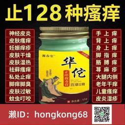 止癢 濕疹 口水疹 退紅 嬰兒 雷射後 異位性皮膚炎 歷史價格詳細信息