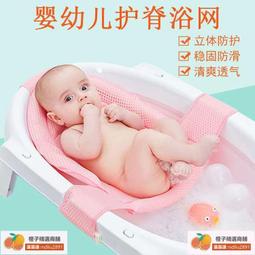 嬰兒寶寶洗澡神器沐浴盆架網架可坐躺拖網新生兒海綿墊通用防滑網架澡盆架支撐架（漾媽咪嬰幼兒用品寶寶洗澡用品網架 歷史價格詳細信息