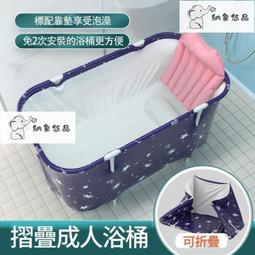 泡澡桶可折疊保溫加厚大號傢用兒童浴盆成人浴缸免安裝便攜式浴桶 限時下殺 歷史價格詳細信息