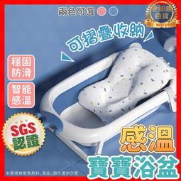 加大款摺疊嬰兒浴盆 皇冠造型 加長防滑 寶寶浴床 大號浴桶 寶寶浴桶 寶寶澡盆 嬰兒浴盆 智能感溫 海星排水孔 浴室 歷史價格詳細信息