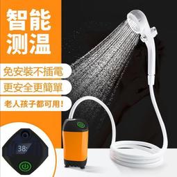 電動花灑 電動淋浴器 洗澡器 寵物洗澡花灑 戶外野營洗澡 歷史價格詳細信息