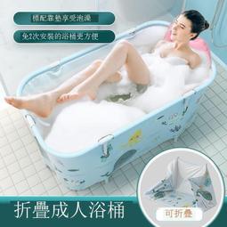 【現貨】泡澡桶大人摺疊家用兒童成人冬天泡浴桶洗澡桶秋冬全身沐浴桶浴缸 歷史價格詳細信息