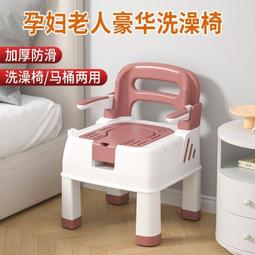 沐浴椅 老年人沐浴椅鋁合金洗澡凳浴室老人靠背坐凳孕婦淋浴凳子 歷史價格詳細信息