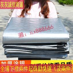 免運限時下殺戶外加厚耐磨塑膠防雨布防水布料防曬篷布貨車帆布遮陽遮雨蓬隔熱【優品誠信商家】 歷史價格詳細信息