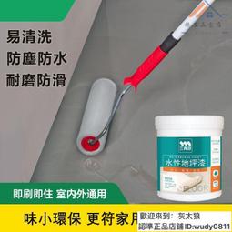 水性環氧地坪罩光清漆防靜電車間廠房室外停車場耐磨水泥地面家用 歷史價格詳細信息