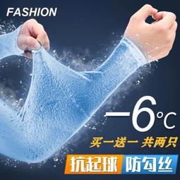 冰絲防曬袖套 男士夏季加大寬松版手袖男臂套 開車遮陽套袖【淘夢屋】 歷史價格詳細信息