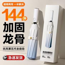 晴雨兩用自動遮陽雨滴傘 歷史價格詳細信息