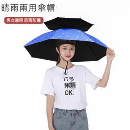 頭戴式雨傘 遮陽傘 防曬 折疊雨傘帽 遮陽釣魚帽 歷史價格詳細信息