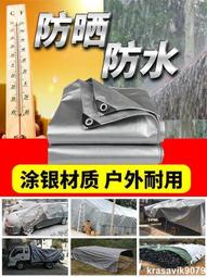現貨 防水帆布 遮雨防曬 防水布 雨布傘 防曬布 遮雨布 篷布 戶外防雨布 帆布遮雨棚車庫帆布 耐磨 遮陽布 遮雨布 歷史價格詳細信息