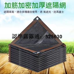 遮陽網 85鋁箔遮陽網隔熱多肉加厚加密防曬網家用庭院陽光房花卉陽臺遮陰 歷史價格詳細信息