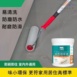 水性環氧地坪罩光清漆防靜電車間廠房室外停車場耐磨水泥地面家用 歷史價格詳細信息