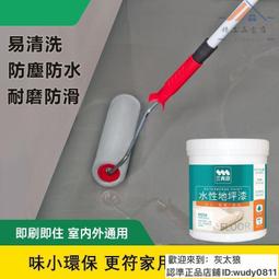 水性環氧地坪罩光清漆防靜電車間廠房室外停車場耐磨水泥地面家用 歷史價格詳細信息